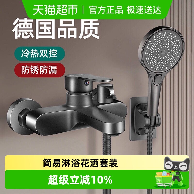 简易淋浴花洒套装家用浴室卫生间洗浴全套一整套增压喷头无顶喷