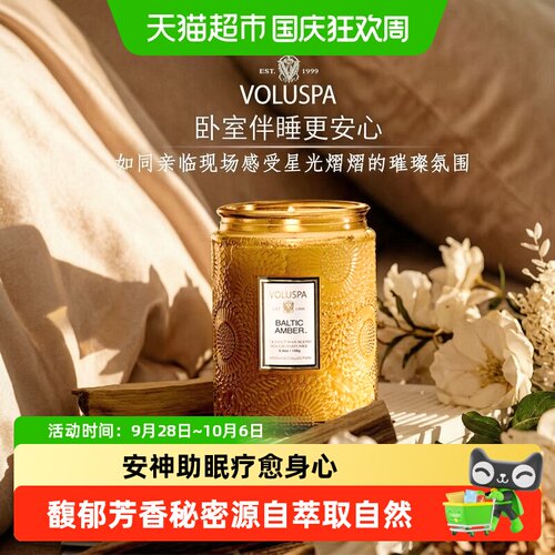 Voluspa迪丽热巴同款香薰蜡烛
