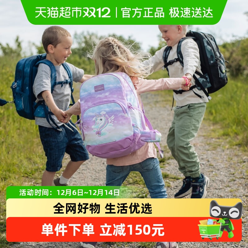 BECKMANN儿童背包护脊减压