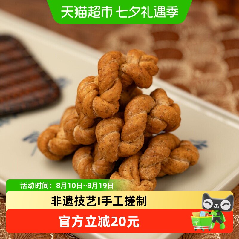 杨先生海苔麻花杭州特产手工非遗传统糕点休闲零食小吃美味食品