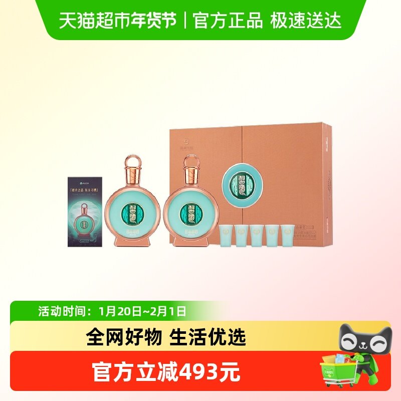 贵州习酒 君品礼盒 酱香型白酒 53度 500ml*2瓶 礼盒装（含酒具）,酒类,白酒/调香白酒,淘宝优惠券,粉丝福利购,淘宝优惠卷