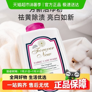Forever new芳新进口洗衣粉低泡护衣去黄天然植萃持久留香洁净粉