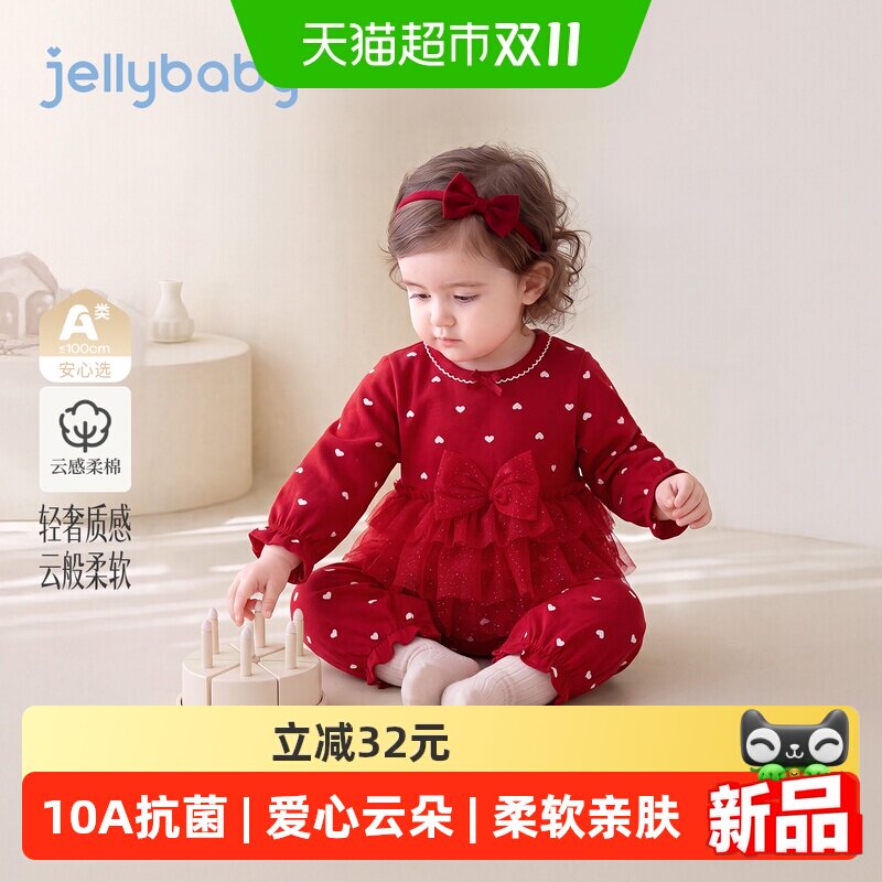 jellybaby女童秋季婴童爬服