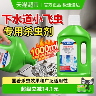 DR.RILEY下水道杀虫剂管道除飞虫室内家用隐翅潮虫卵低毒杀灭神