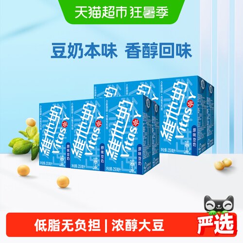 维他奶豆奶250ml×12盒×1组