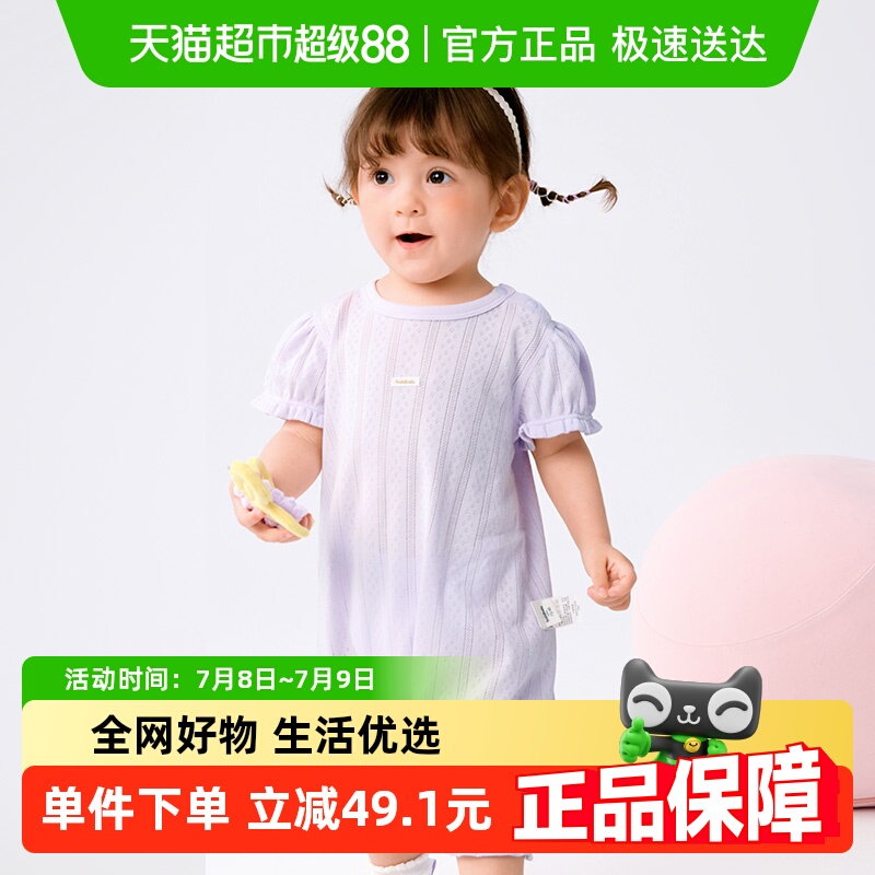 巴拉巴拉寶寶包屁衣新生兒連體衣