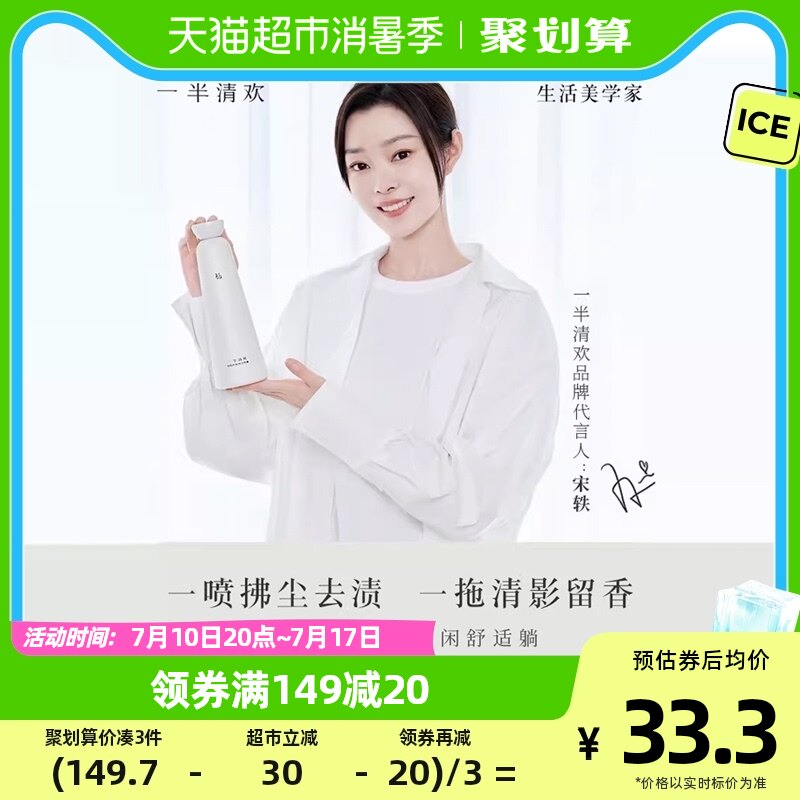 一半清欢木地板清洁剂瓷砖清洗液专用强力去污渍家用香型喷雾正品