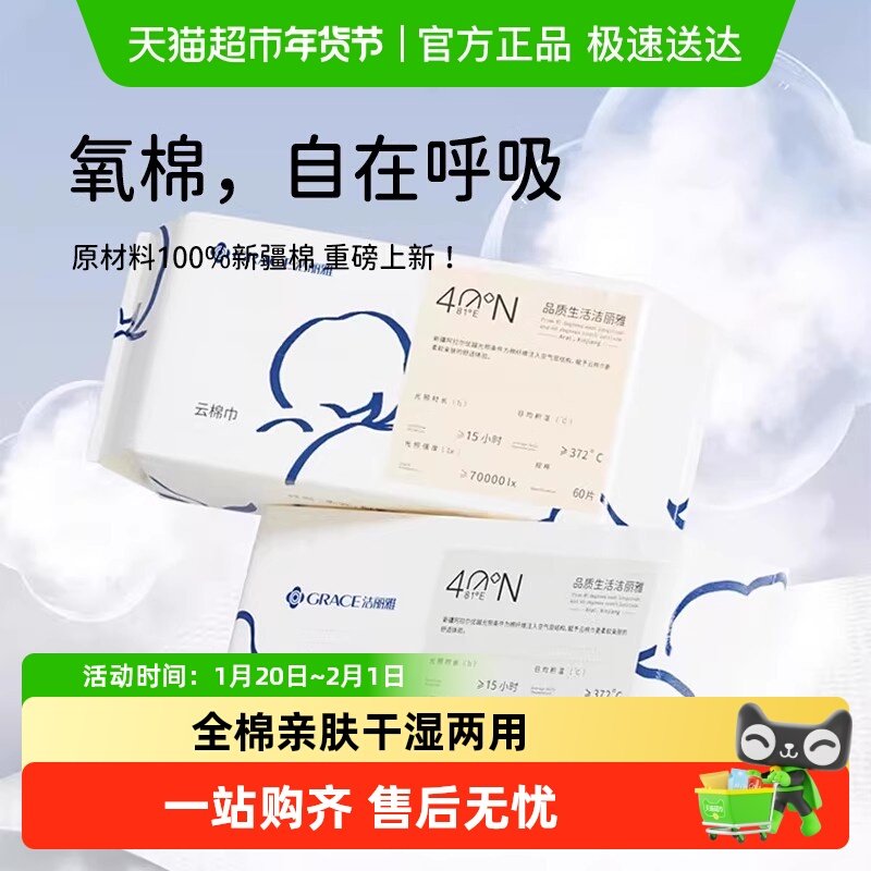 洁丽雅纯棉柔巾洗脸巾一次性洁面美容巾干湿两用L码擦脸巾,婴童用品,一次性口水巾,淘宝优惠券,粉丝福利购,淘宝优惠卷