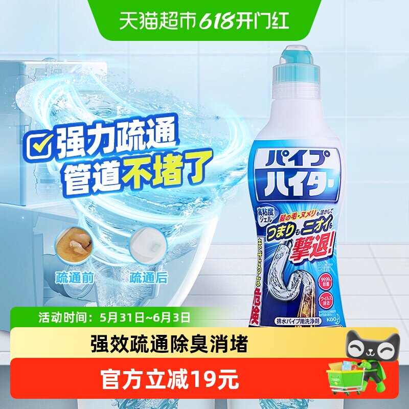 日本花王管道疏通剂疏通厕所厨房浴室马桶下水道溶解通堵塞除臭味