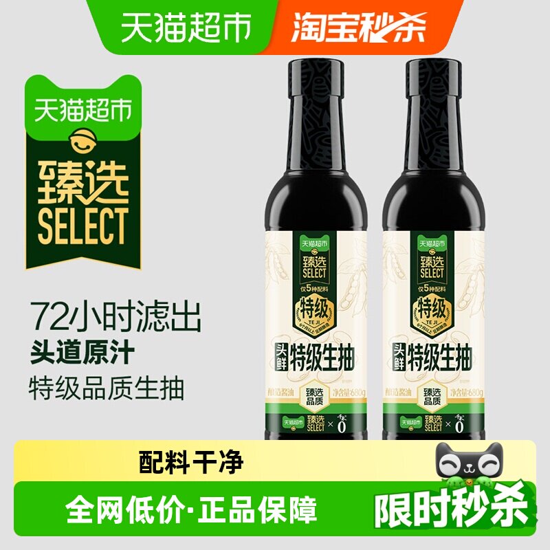 千禾头鲜特级生抽阳光酿晒图片