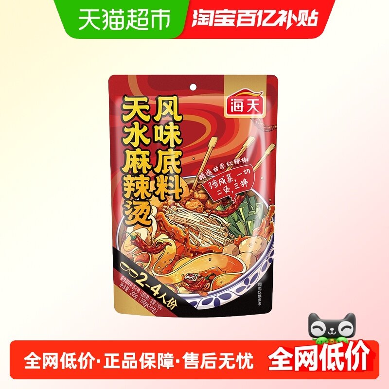 海天天水麻辣烫风味底料火锅串串冒菜麻辣拌西北风味调料底料,粮油调味/速食/干货/烘焙,火锅调料,淘宝优惠券,粉丝福利购,淘宝优惠卷