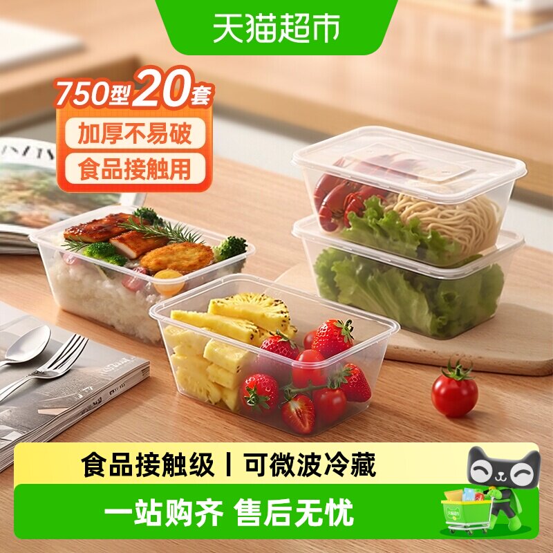 特美居一次性干净便捷便当盒图片