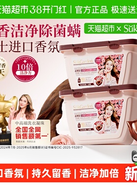 蔬果园乌木玫瑰洗衣凝珠留香珠三合一持久留香浓缩洗衣液进口香氛