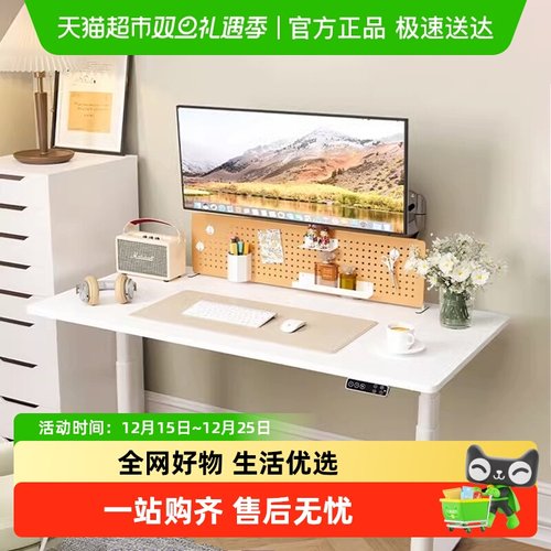 乐歌智能E6家用电脑桌升降桌