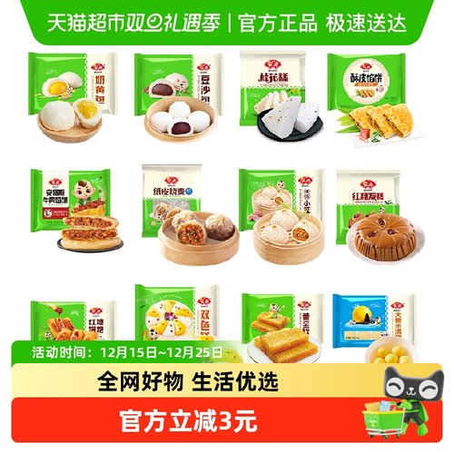 安井豆沙包面包子速食