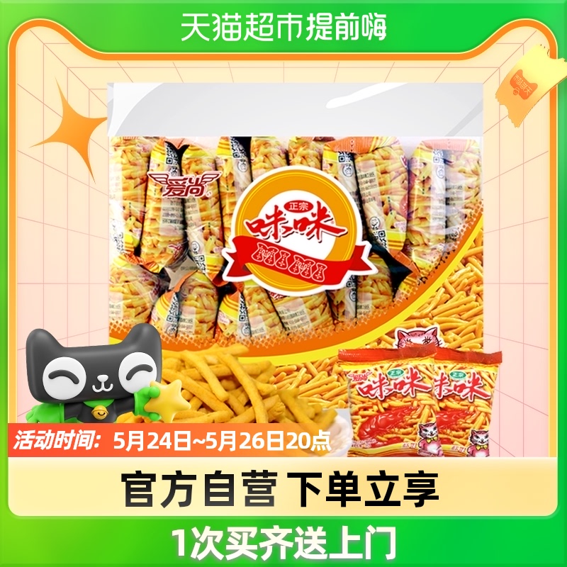 爱尚咪咪虾条食品薯片礼包360gX1包网红小吃零食凑单休闲办公室