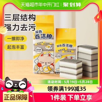 炊大皇厨房清洁用品5片