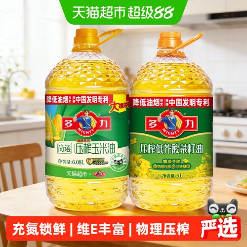 多力物理压榨充氮保鲜食用油