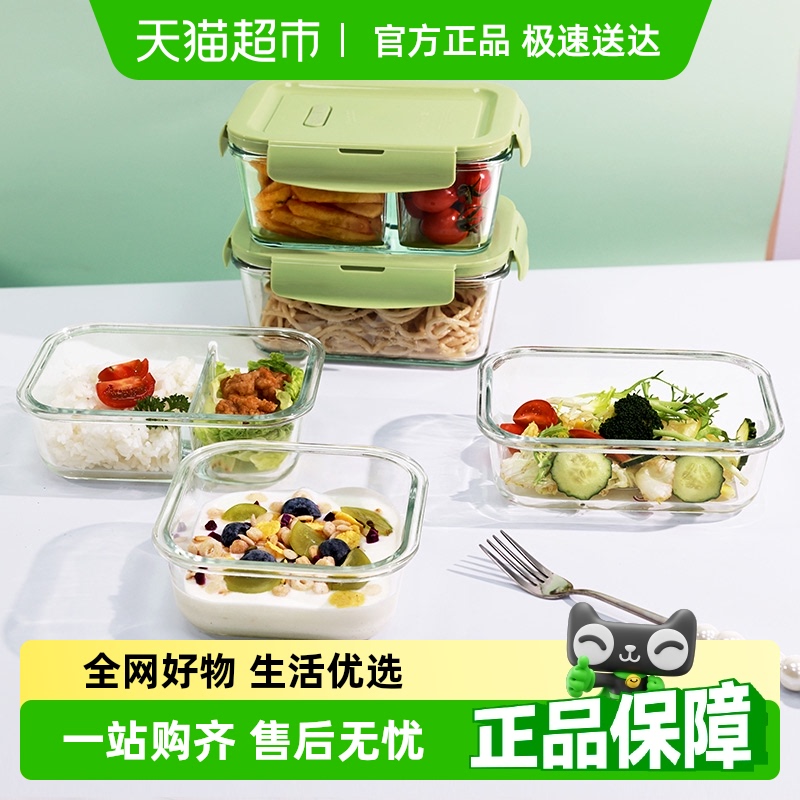 创得耐热玻璃饭盒上班族便当盒