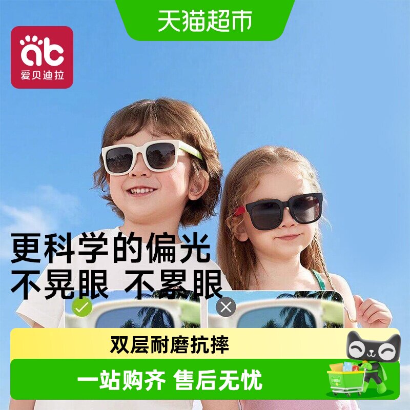 爱贝迪拉儿童墨镜防紫外线太阳镜图片