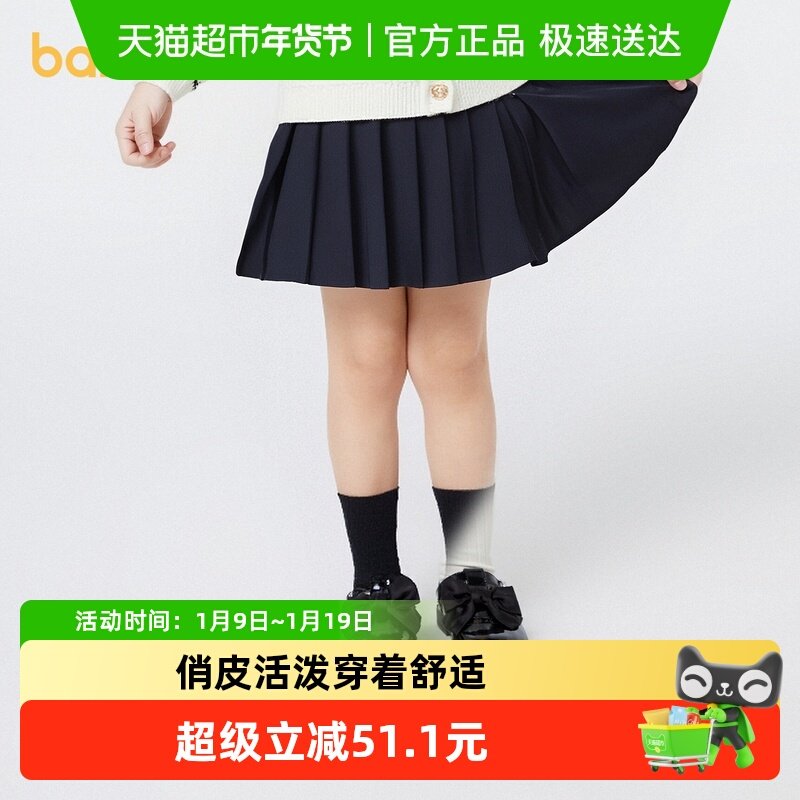巴拉巴拉儿童裙子春秋装童装女童短裙百褶半身裙学院风舒适百搭萌,童装/婴儿装/亲子装,半身裙,淘宝优惠券,粉丝福利购,淘宝优惠卷