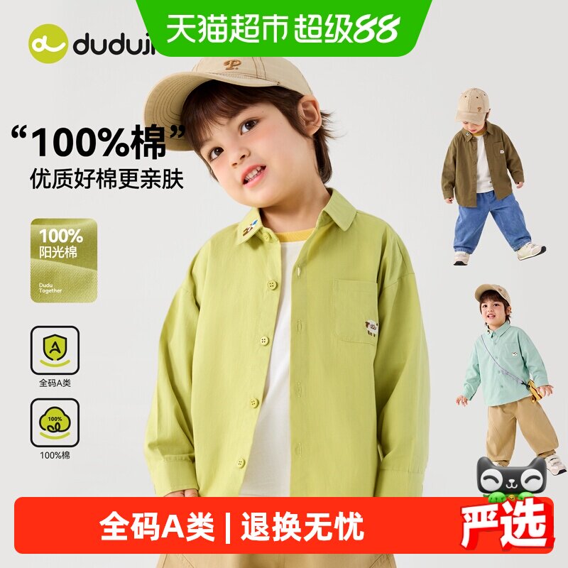 嘟嘟家儿童衬衫男童上衣