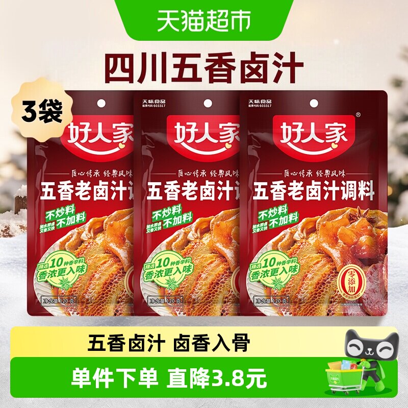 好人家五香老卤汁醇厚120g*3袋图片