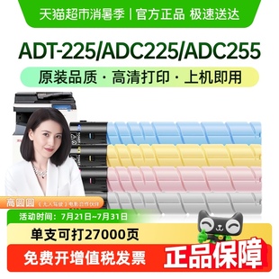 225粉盒ADC225 才进适用震旦ADT ADC255复印机墨盒ADC265碳粉墨粉