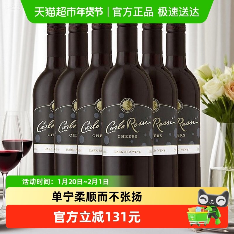 【进口】加州乐事欢庆系列馥郁红葡萄酒750ml*6瓶美国原瓶混酿,酒类,干红静态葡萄酒,淘宝优惠券,粉丝福利购,淘宝优惠卷