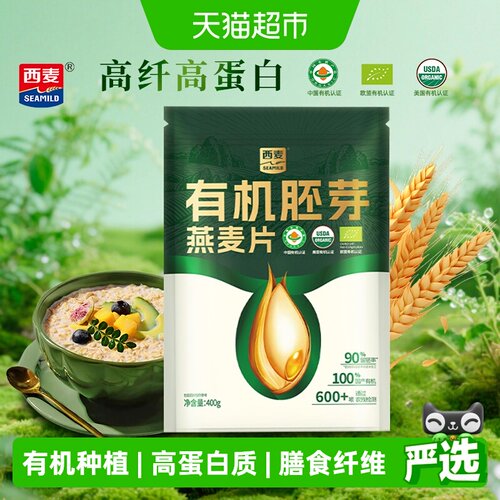 西麦有机胚芽燕麦片营养早餐