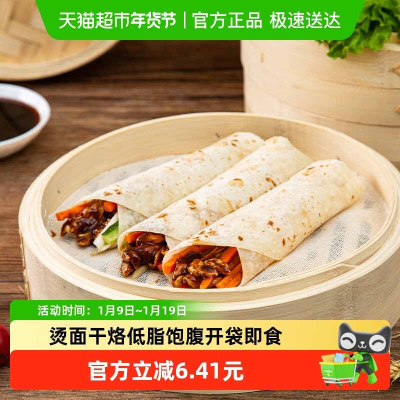 粗粮君低脂烫面春饼皮手工烤鸭手抓饼350g*1袋无油添加早餐卷饼,粮油调味/速食/干货/烘焙,手抓饼/葱油饼/煎饼/卷饼,淘宝优惠券,粉丝福利购,淘宝优惠卷