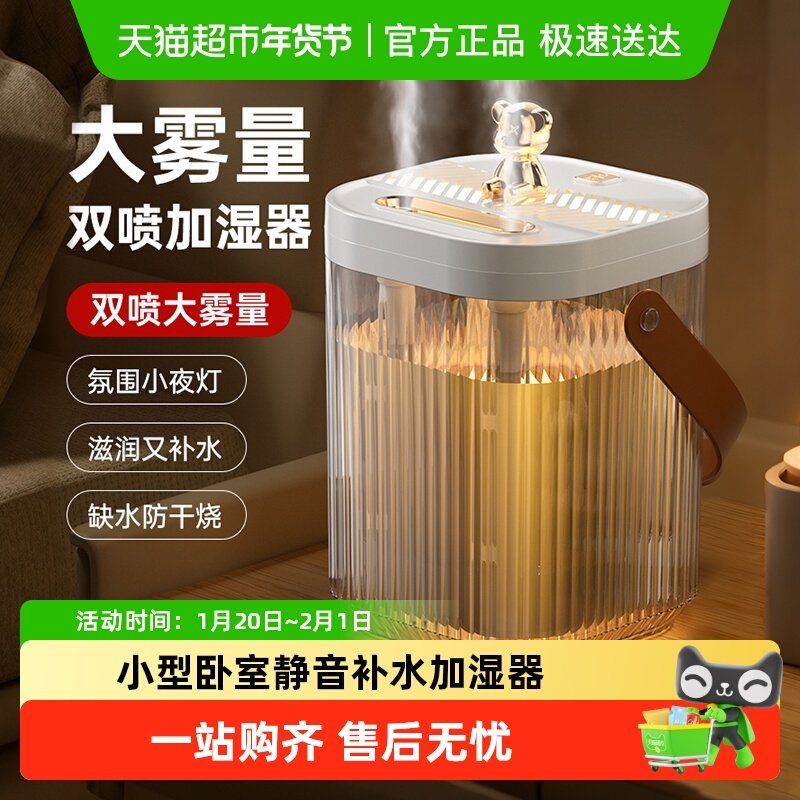加湿器小型卧室静音婴儿空调房办公室桌面补水空气喷雾剂礼品,家居饰品,创意礼品,淘宝优惠券,粉丝福利购,淘宝优惠卷