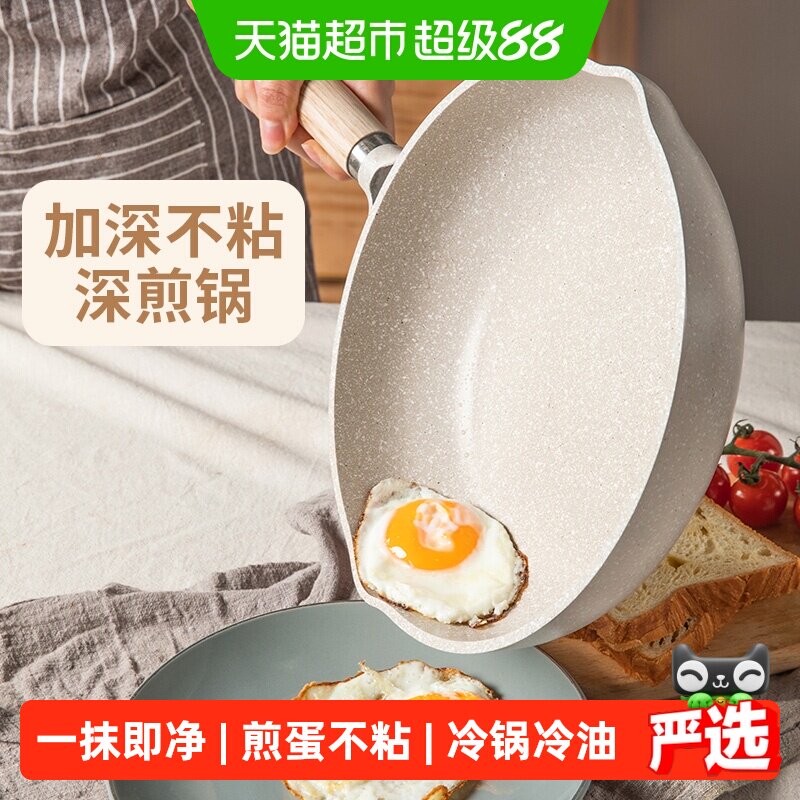 卡罗特麦饭石平底锅一抹即净