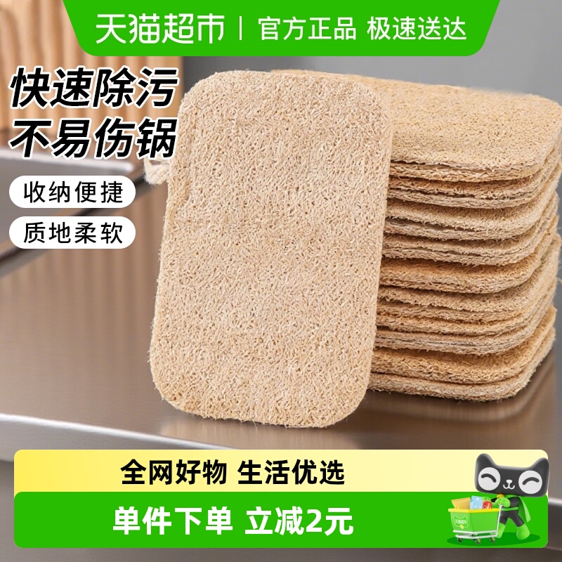 妙然丝瓜络洗碗布厨房家务清洁杯刷锅天然丝瓜瓤海绵擦百洁布3片