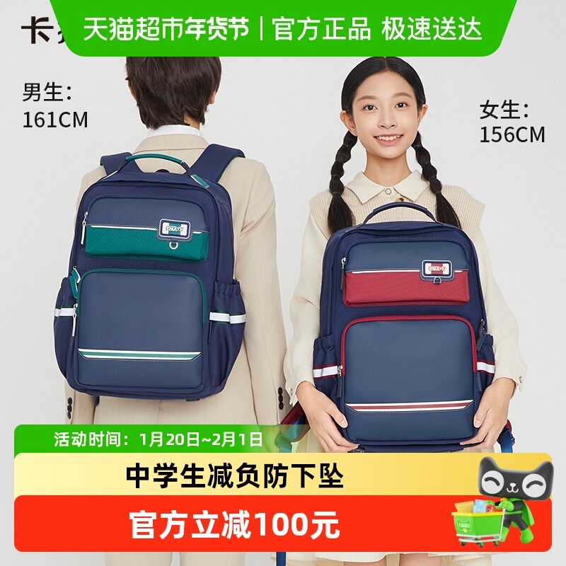 卡拉羊中学生云朵书包减负防下坠大容量双肩包男抑菌轻便背包女,箱包皮具/热销女包/男包,双肩背包,淘宝优惠券,粉丝福利购,淘宝优惠卷