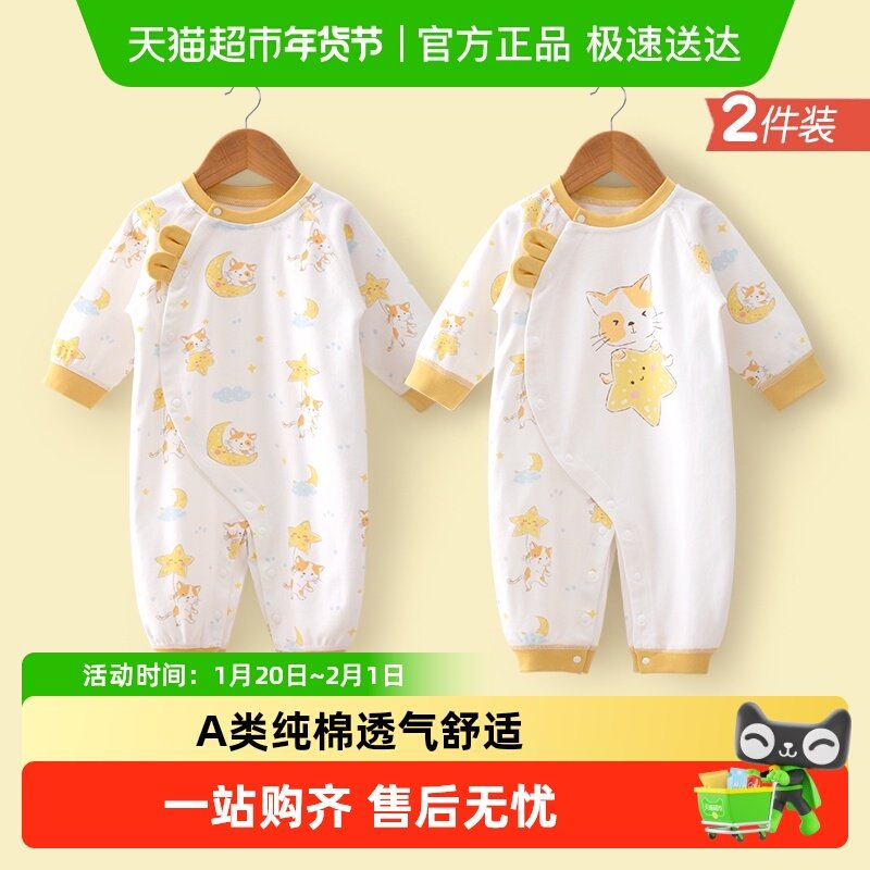 婴蓓依婴儿连体衣新生儿衣服春秋套装宝宝哈衣纯棉外出服抱衣爬服,童装/婴儿装/亲子装,连身衣/爬服/哈衣,淘宝优惠券,粉丝福利购,淘宝优惠卷