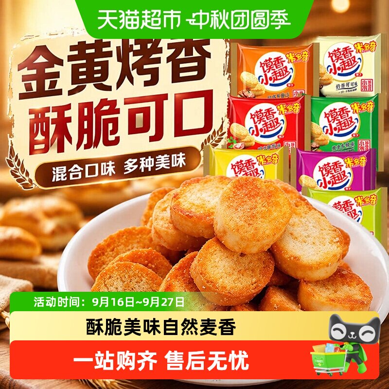 米多奇烤香馍片小馍丁多口味零食食品小吃儿童休闲办公室零食早餐