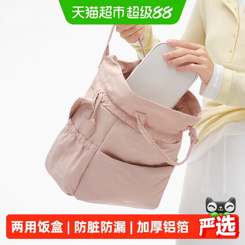 eachy里序塔丝隆保温便携饭盒图片