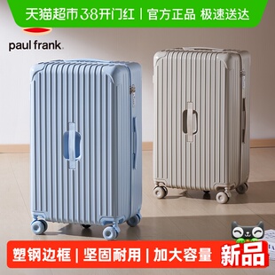 大嘴猴大容量行李箱女20寸拉杆箱男26寸旅行箱28多功能加厚密码箱