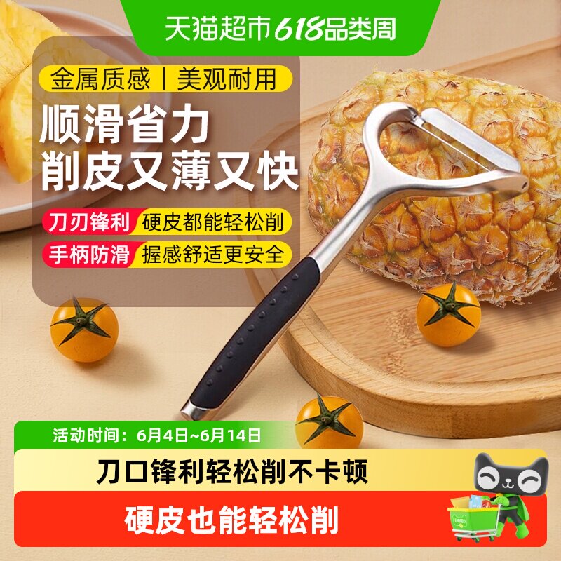 WOOTII瓜果蔬削皮刀水果刀厨房专用刮皮刀不锈钢去皮器瓜刨刀神器