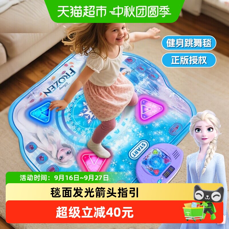 鑫行玩具艾莎公主发光跳舞毯图片