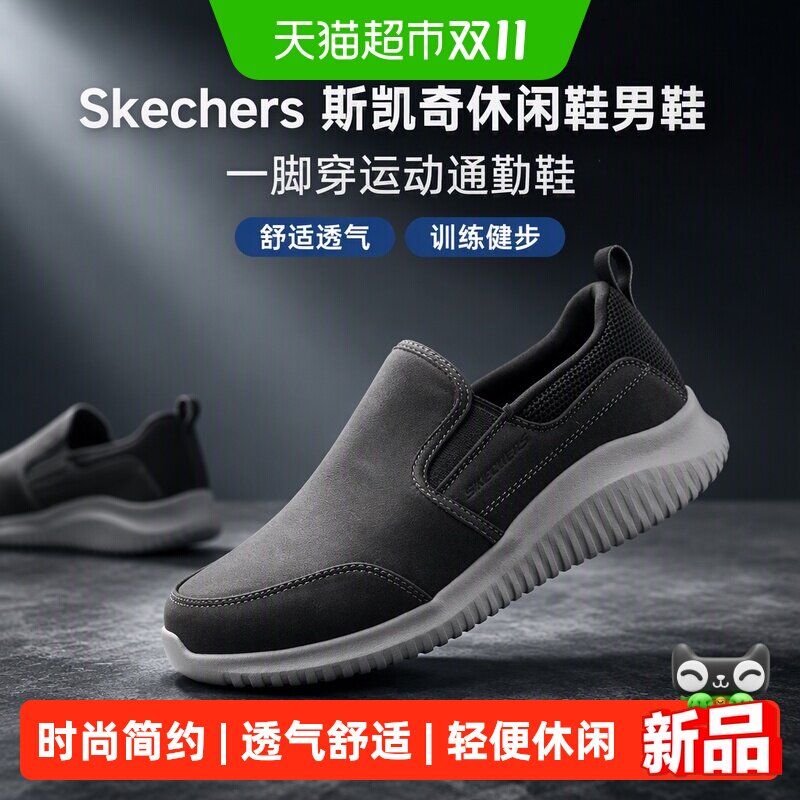 Skechers斯凯奇休闲鞋男鞋一脚穿运动通勤鞋舒适透气训练健步鞋