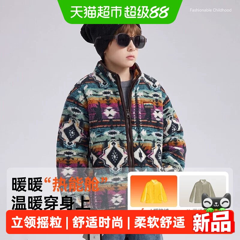 ASKJunior男童立领摇粒绒外套