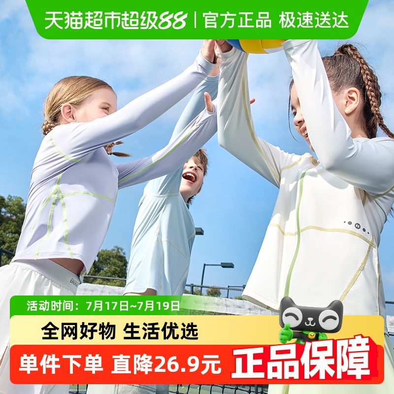 KK树儿童原纱防紫外线防晒衣