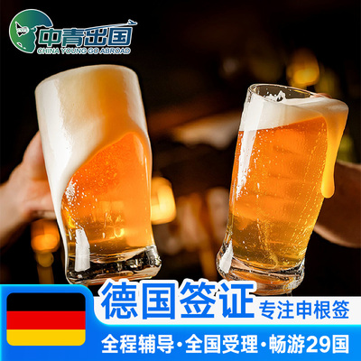 德国·商务签证·武汉送签·全国办理欧洲申根签申根国加急预约抢号行程简化材料个人商务代办北京上海