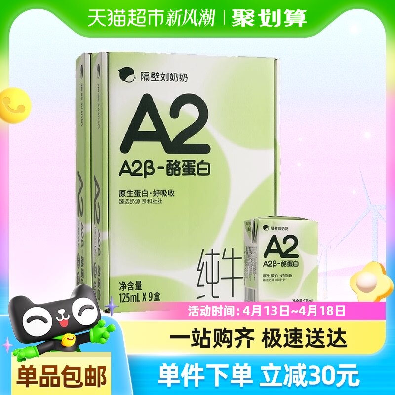 ����������A2��-�ҵ��׶�ͯ��ţ��125ml*18�б���ţ�̸߸�