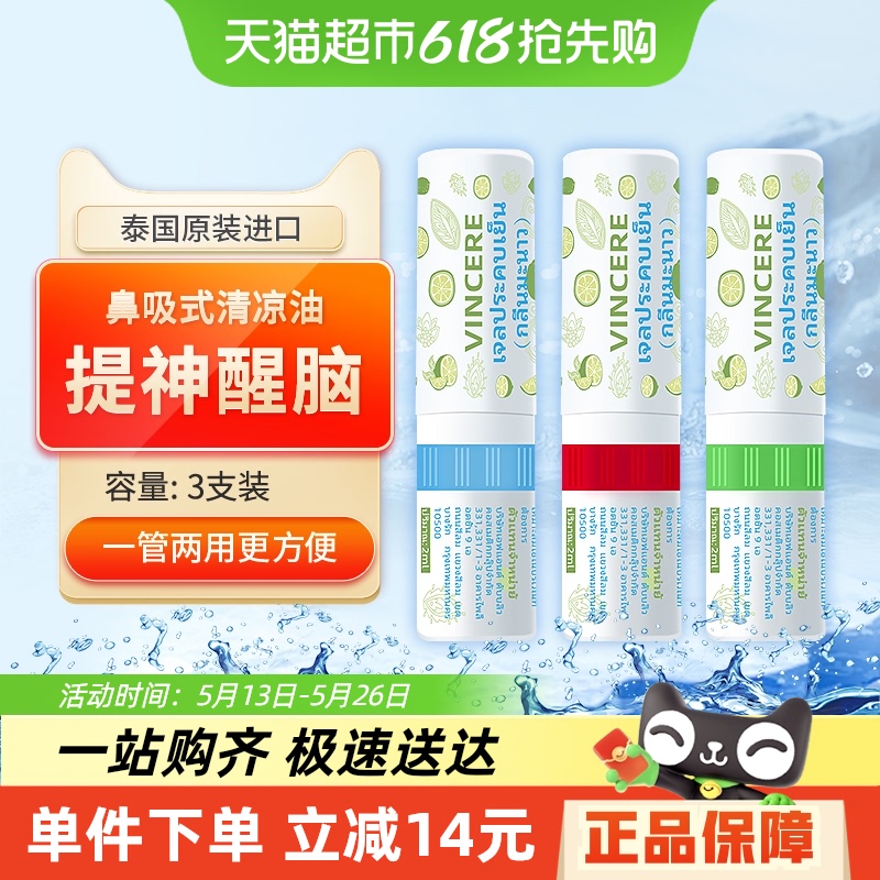 ̩VincereʽͿѧ2ml*3֧12.5Ԫ