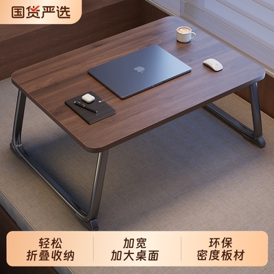 可升降折叠床上小桌子简约