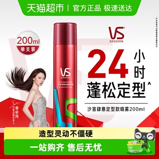 VS沙宣造型喷雾女士发胶啫喱卷发蓬松定型空气刘海清爽