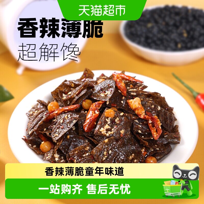 原本记忆香辣薄脆豆干平江特产休闲零食怀旧童年小吃豆皮辣条特产